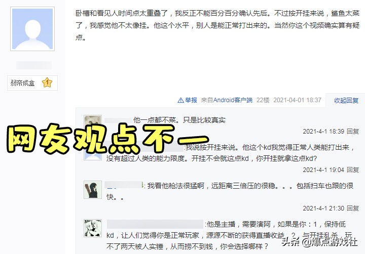 和平精英开挂苹果版下载-和平精英苹果版开挂真相，鲨鱼被质疑事件引热议