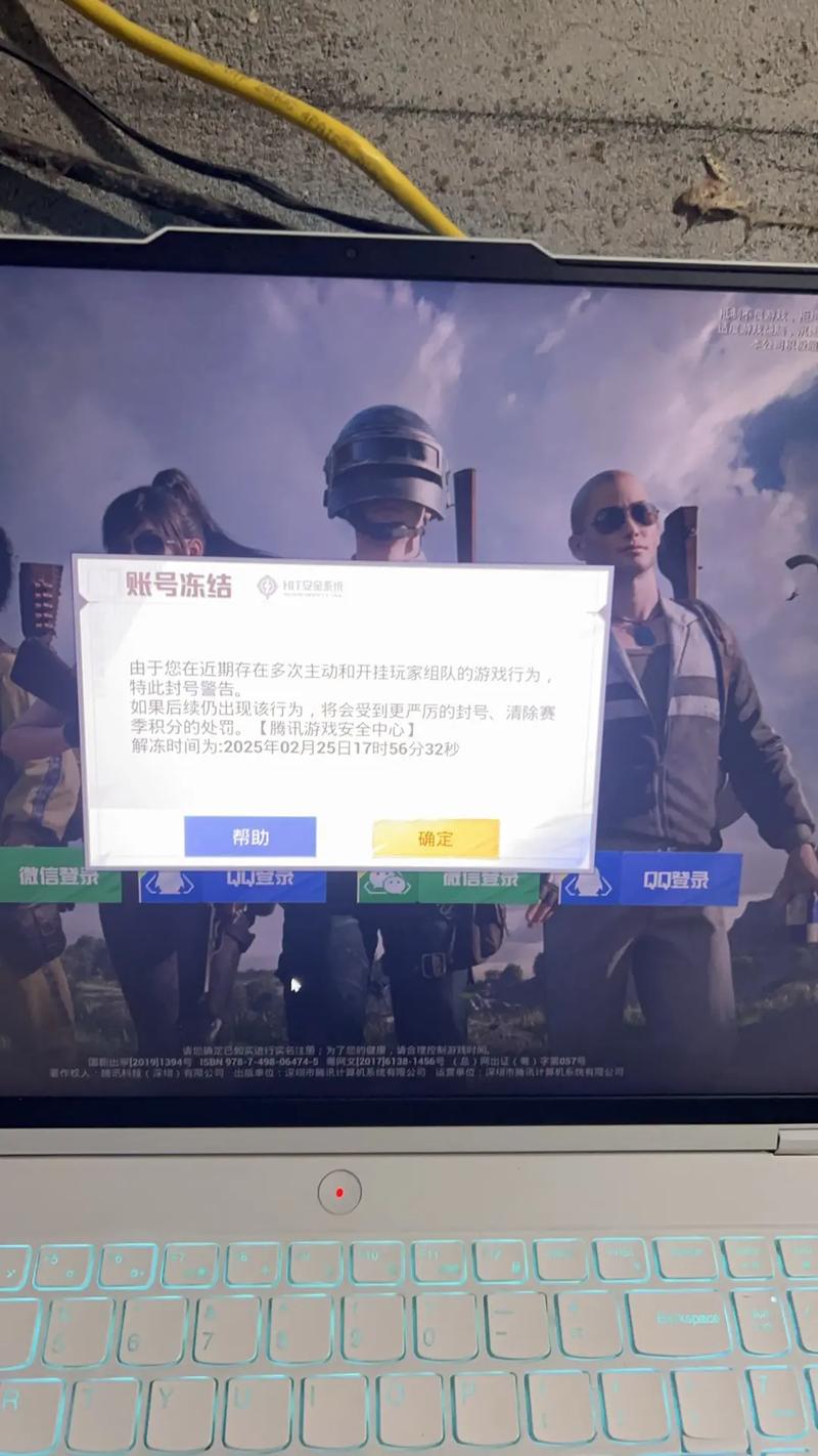 和平精英开挂怎么开(不封号)-和平精英开挂不被封号技巧 防封号辅助软件推荐