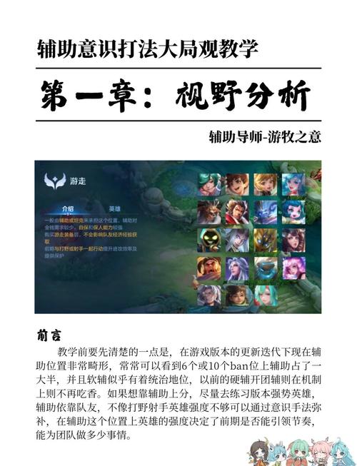 王者荣耀辅助购买平台是怎么回事_王者荣耀辅助玩法_王者荣耀辅助技巧