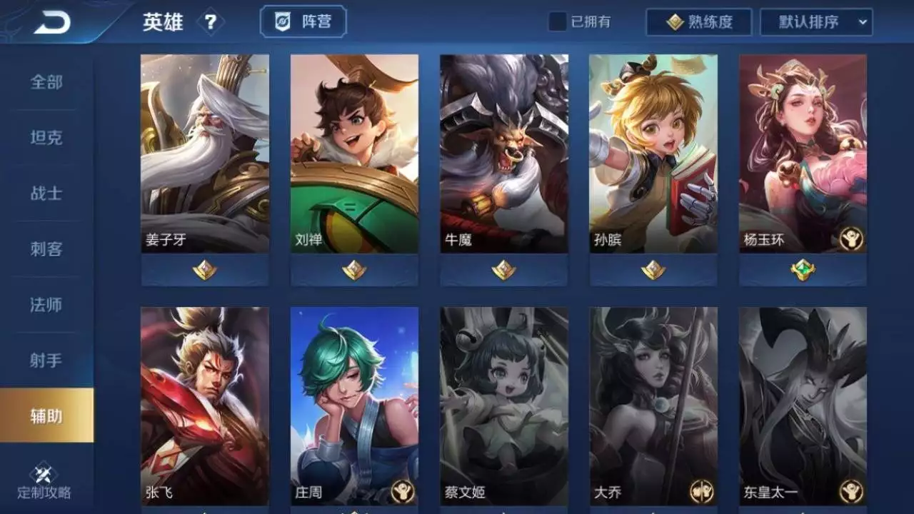 王者荣耀辅助购买平台是怎么回事_王者荣耀辅助玩法_王者荣耀辅助技巧