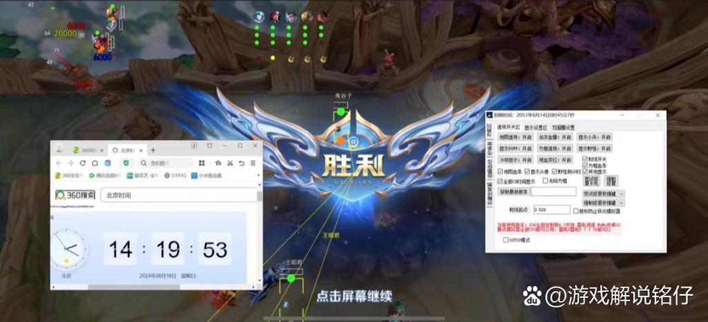 王者荣耀安全开挂方法_王者荣耀开挂科技下载_王者荣耀透视外挂